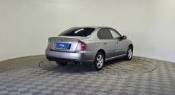 Subaru Legacy 2005 года за 2 490 000 тг. в Алматы – фото 5