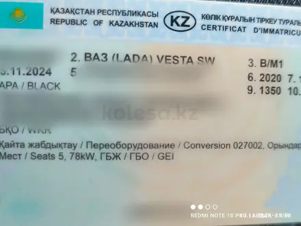 ВАЗ (Lada) Vesta SW 2020 года за 5 202 202 тг. в Уральск – фото 7