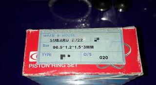 Subaru запчасти двигатель (поршневые кольца) EJ-22 за 9 000 тг. в Алматы