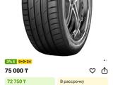 Зимние шины Marshal 195/55 R16 — комплект 4 шт за 60 000 тг. в Алматы