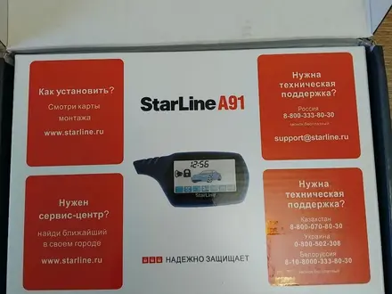 StarLine A91 за 20 000 тг. в Астана