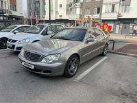 Mercedes-Benz S 500 2002 годаүшін5 000 000 тг. в Алматы