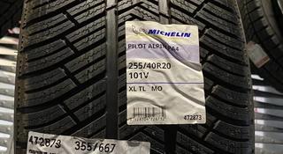 255/40 R20 295/35 R20 комплект разно широких шин Michelin Pilot Alpin 4 за 250 000 тг. в Алматы