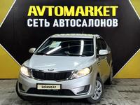 Kia Rio 2014 года за 4 800 000 тг. в Актау