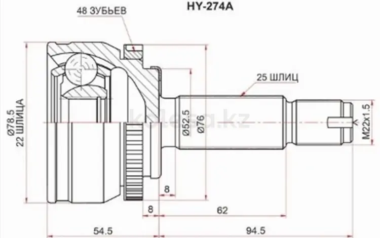 Шрус наружный, граната наружная за 17 600 тг. в Караганда