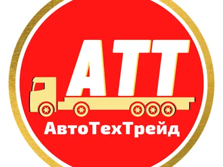ТОО"АвтоТехТрейд"г. Алматы в Усть-Каменогорск