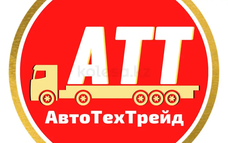 ТОО"АвтоТехТрейд"г. Алматы в Усть-Каменогорск