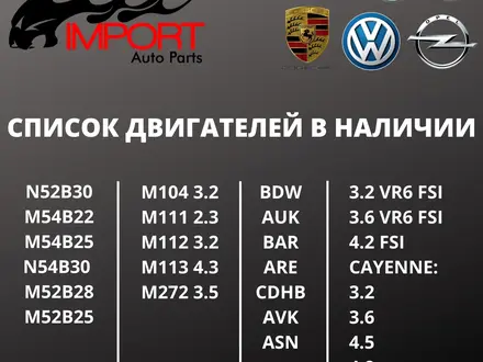 IMPORT AUTO PARTS KZ в Алматы – фото 2