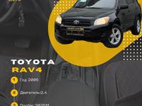 Toyota RAV4 2006 годаfor6 800 000 тг. в Атырау