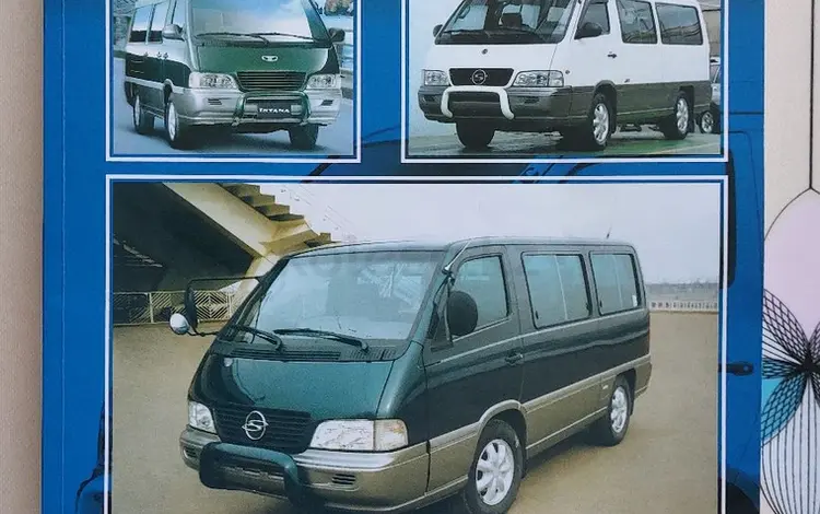 Автокнига мануал за 15 000 тг. в Алматы