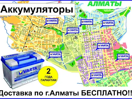 Аккумуляторы Varta в Алматы – фото 2