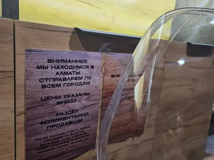 Стёкла фар на Киа бонго 12-23 Алматы Костанай в наличии за 30 000 тг. в Костанай – фото 4