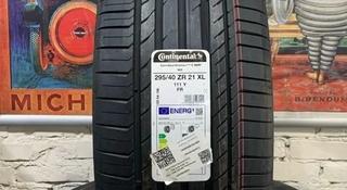 Continental Conti Sport Contact 5 SUV 295/40 R21 111 Y Доставка 24 часа за 880 000 тг. в Астана