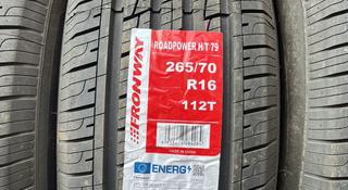 265/70/R16 Летние шины резины от фирмы Fronway за 40 000 тг. в Алматы
