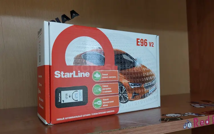Сигнализацию StarLine E96 V2 за 70 000 тг. в Алматы