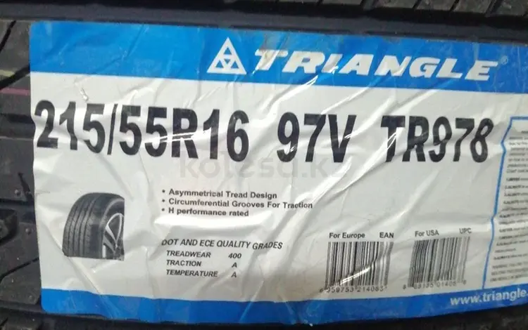 TRIANGLEүшін28 000 тг. в Астана