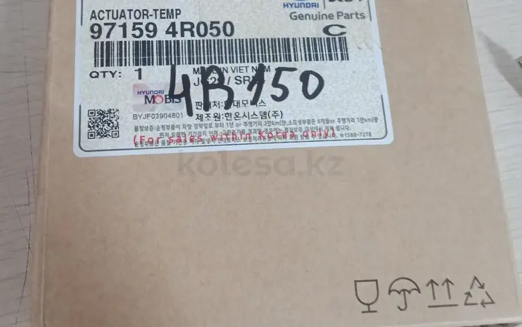 Сервопривод печки за 15 000 тг. в Алматы