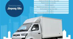 BYD 2024 годаүшін7 500 000 тг. в Алматы
