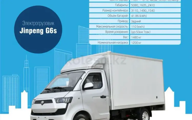 BYD 2024 года за 7 500 000 тг. в Алматы