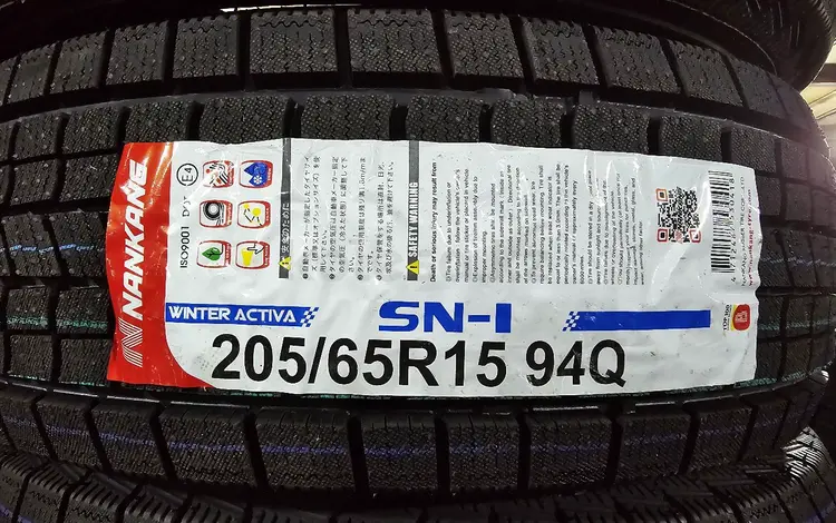 205/65 R15 Nankang SN-1 за 28 100 тг. в Алматы