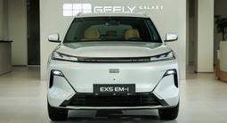 Geely Galaxy EX5 EM-i Pro 2026 годаүшін12 099 000 тг. в Алматы – фото 2