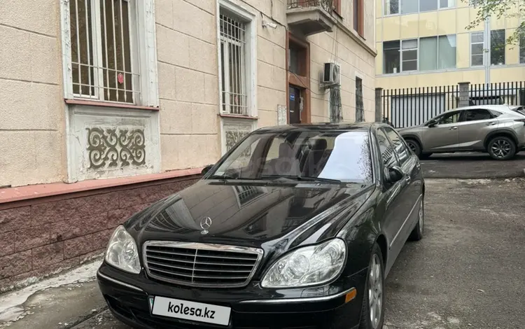 Mercedes-Benz S 430 2005 годаүшін8 900 000 тг. в Алматы