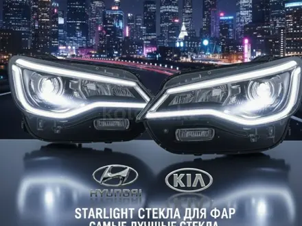 Стекла фары на Hyundai и kia за 1 000 тг. в Шымкент