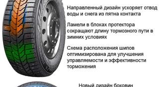 215/75R16 C Commercio Ice нс10 116/114R Sailun за 47 000 тг. в Алматы