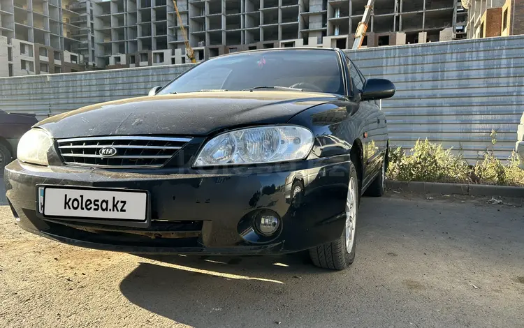 Kia Spectra 2007 годаүшін1 600 000 тг. в Уральск