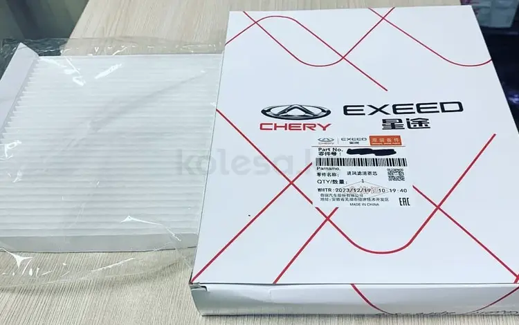 Салонный фильтр Chery 2proүшін6 000 тг. в Актобе