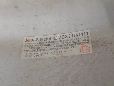 Диски БЕЗ ШИН, R18, сняты с Lexus LS460, привозные, из Японии за 120 000 тг. в Алматы – фото 8