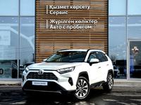 Toyota RAV4 2023 годаүшін20 500 000 тг. в Тараз