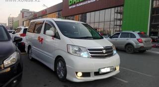 Toyota Alphard в Актобе