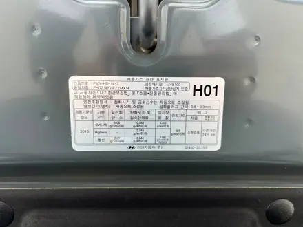 Hyundai Santa Fe 2024 года за 21 000 000 тг. в Уральск – фото 57
