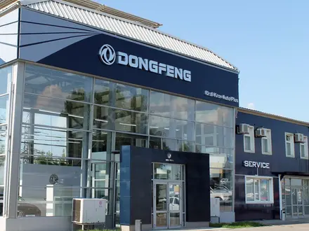 DongFeng в Уральск