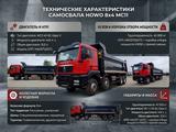 Howo  HOWO T5G 2026 года за 42 000 000 тг. в Алматы