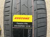 Kustone 255/40/20 Passion P9S за 43 000 тг. в Алматы