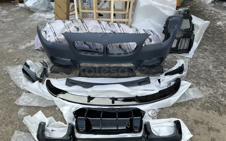 BMW F10 M5 комплект: бампер в сборе, диффузор, передняя губа за 75 000 тг. в Алматы