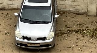 Nissan Tiida 2007 года за 3 500 000 тг. в Актау