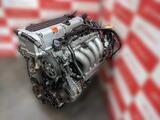 Мотор K24 (2.4л) Honda CR-V Odyssey Element двигатель Хонда КОНТРАКТНЫЙ за 139 500 тг. в Астана – фото 5