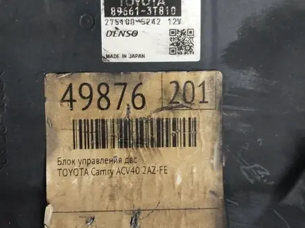 ЭБУ блок управления двигателем за 12 120 тг. в Астана – фото 6