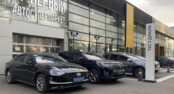 Первый Автосупермаркет Павлодар в Павлодар
