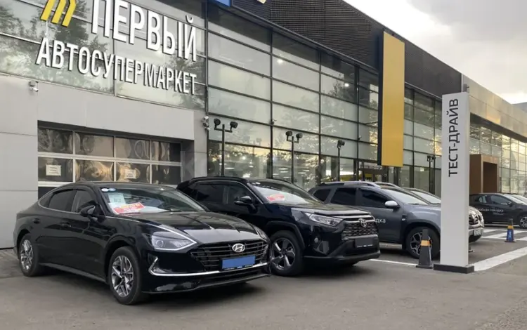 Первый Автосупермаркет Павлодар в Павлодар
