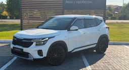 Kia Seltos 2023 года за 9 550 000 тг. в Алматы