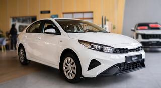Kia Cerato Comfort 2026 года за 8 990 000 тг. в Астана