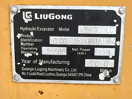 LiuGong  CLG 925E 2010 года за 13 700 000 тг. в Алматы – фото 21