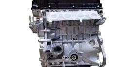 Двигатель (мотор) новый JAC S5 (2018-) 2,0L атмосферный за 905 980 тг. в Алматы