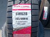 ChaoYang за 23 700 тг. в Алматы