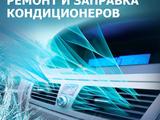 Ремонт авто кондиционеров! в Алматы – фото 2