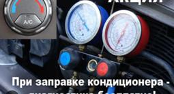 Ремонт авто кондиционеров! в Алматы – фото 3